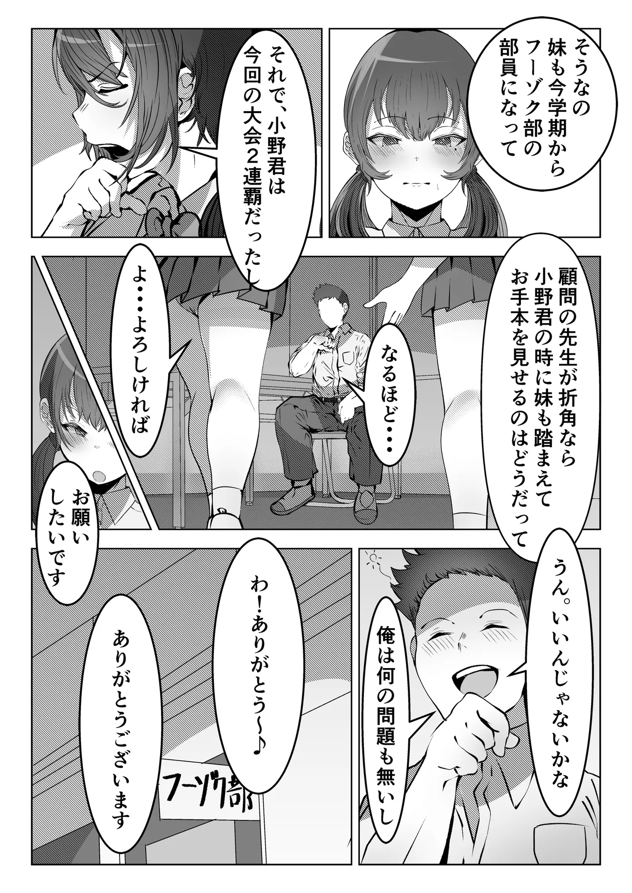 [Milk Sausage] Fuuzokubu de Go Houshi sarete Mimasen ka? 画像番号 32