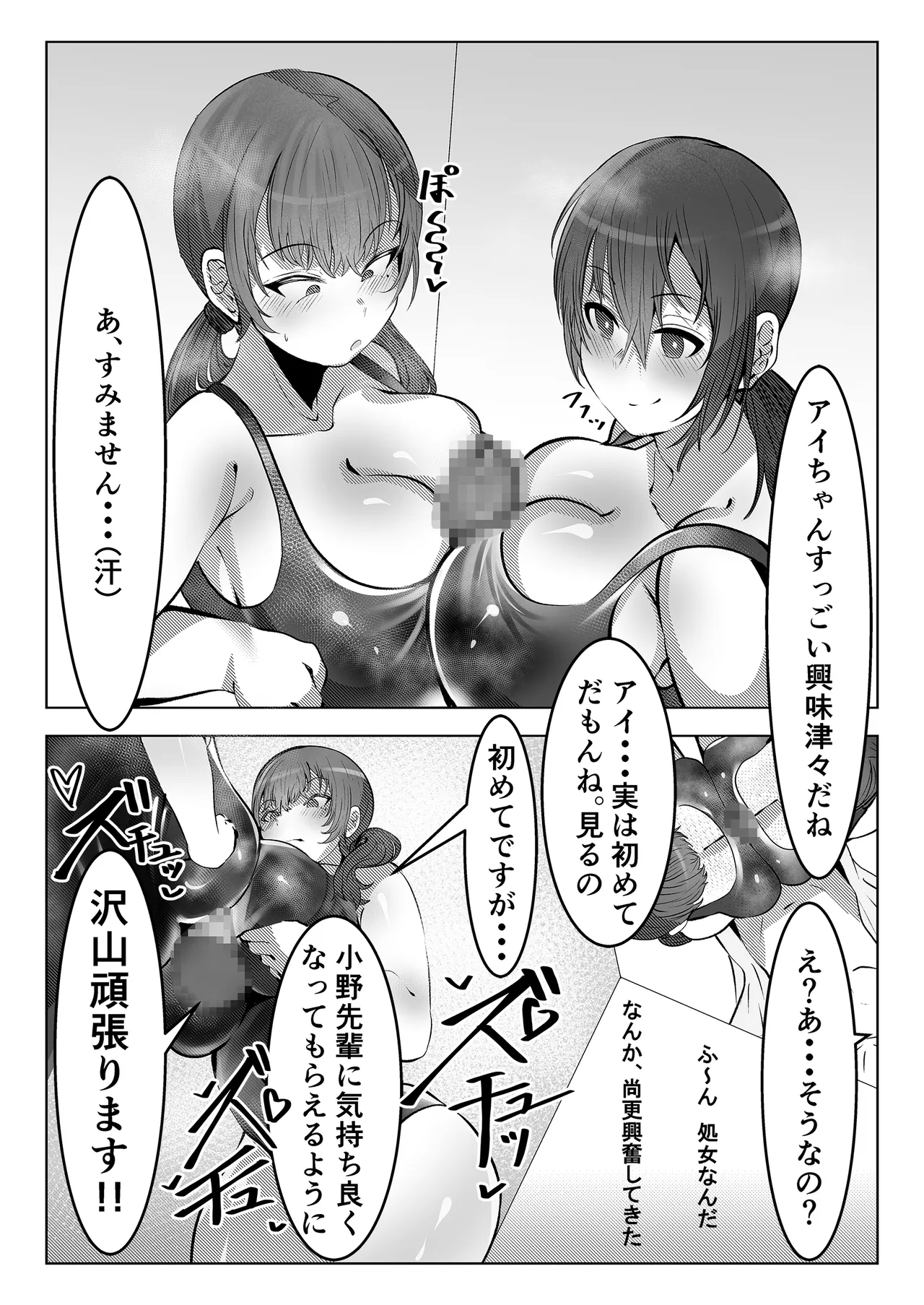 [Milk Sausage] Fuuzokubu de Go Houshi sarete Mimasen ka? 画像番号 35