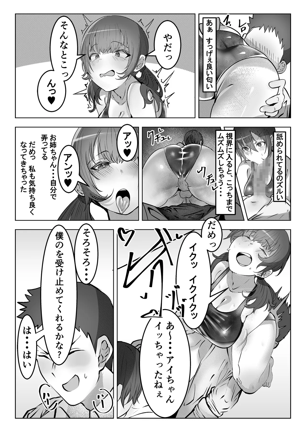 [Milk Sausage] Fuuzokubu de Go Houshi sarete Mimasen ka? 画像番号 38