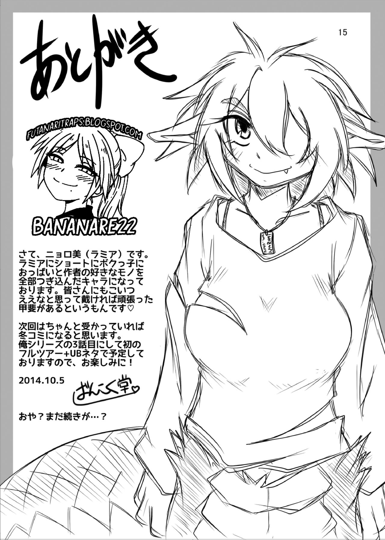 [Marunomare (Bankokudou)] Hishoku Yuusha Plus [Spanish] [bananare22] [Digital] image number 15