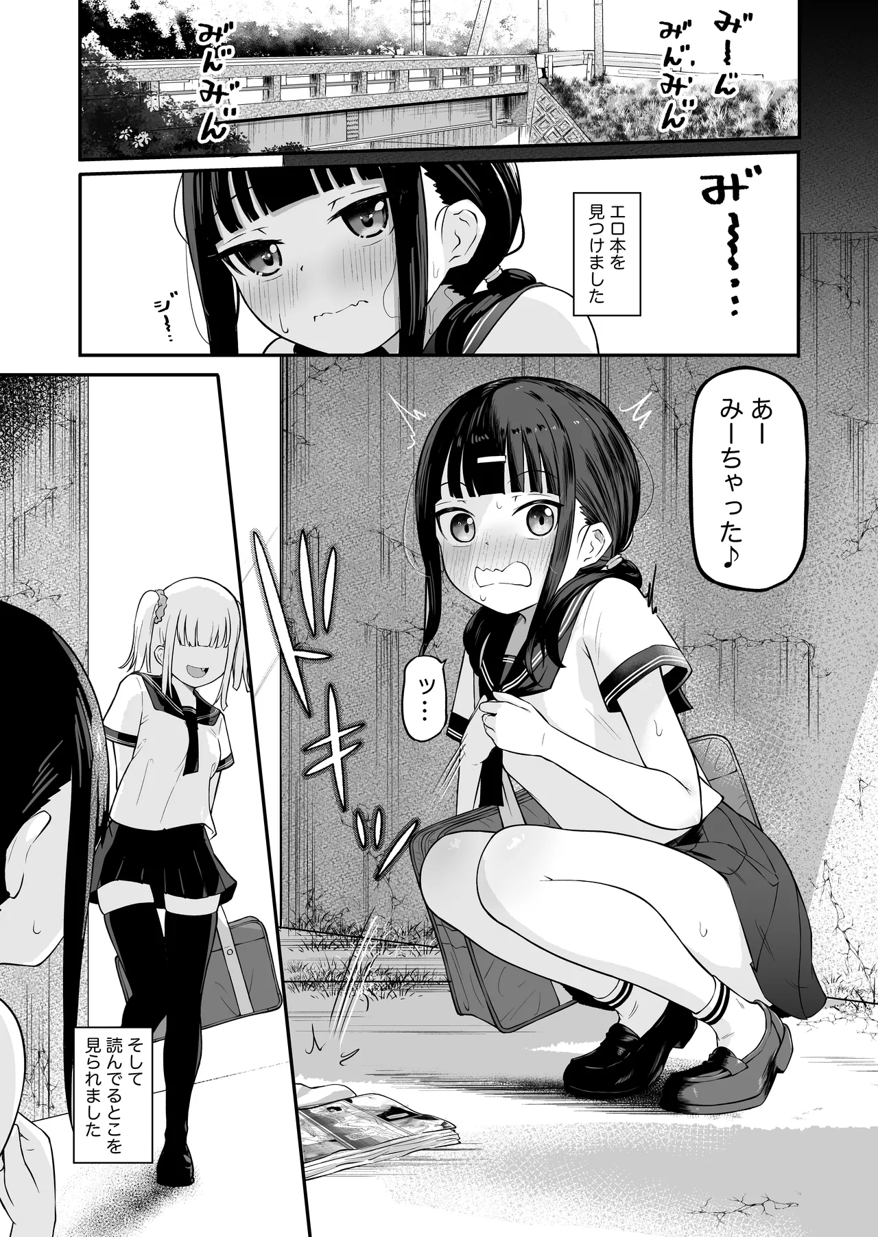 [Zandoro] inCha to Youkya no Yuri Sex image number 3