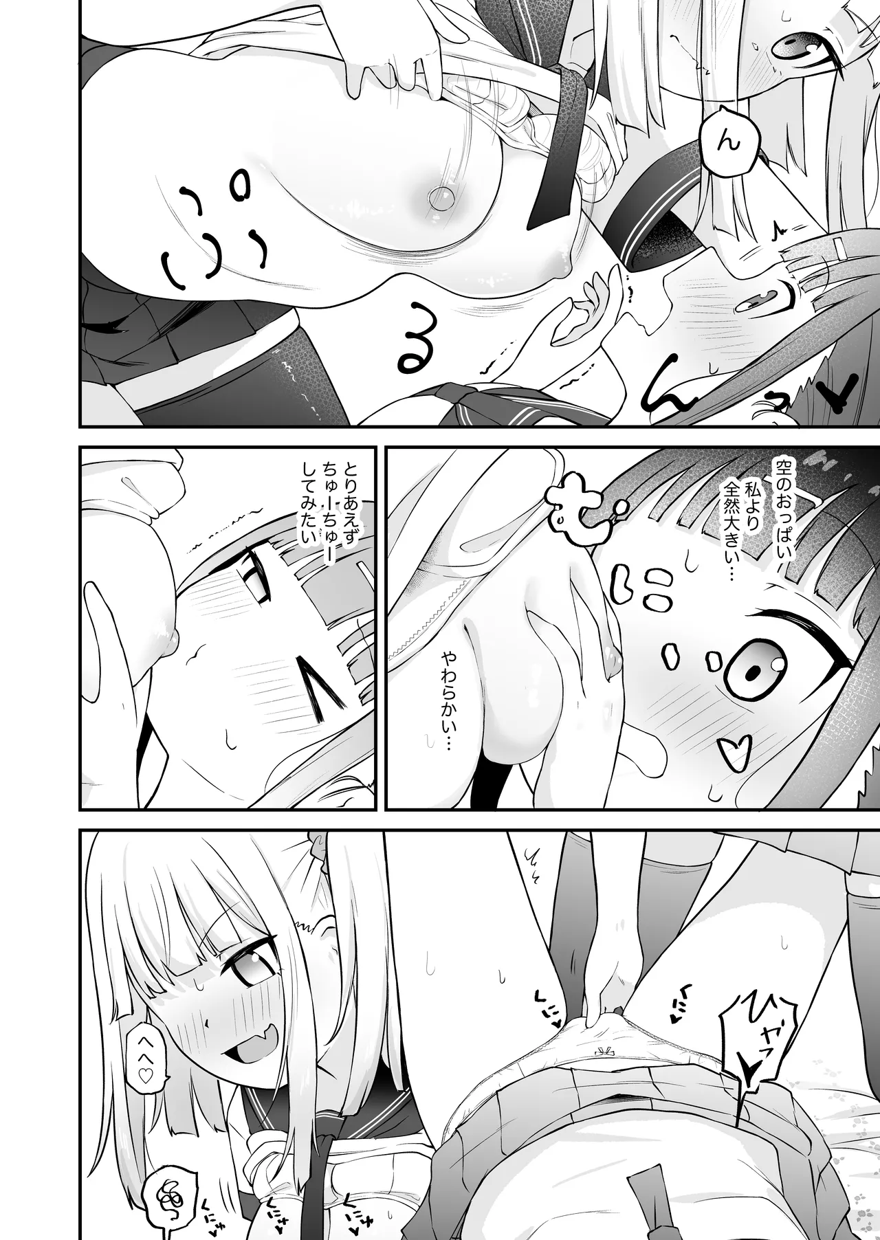 [Zandoro] inCha to Youkya no Yuri Sex image number 8