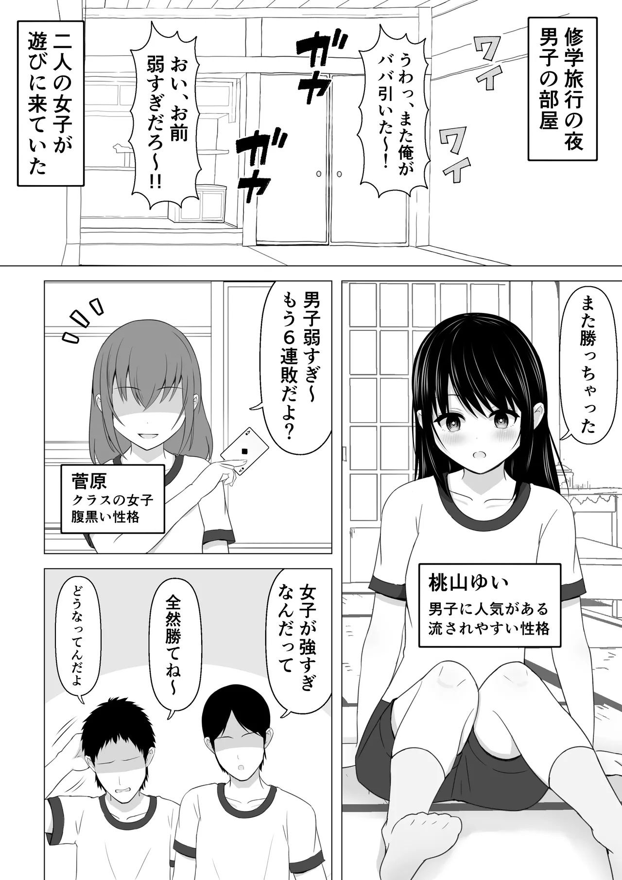 [Lakuha] Datsui Toranpu de Zenra ni Sareru Onnanoko image number 1