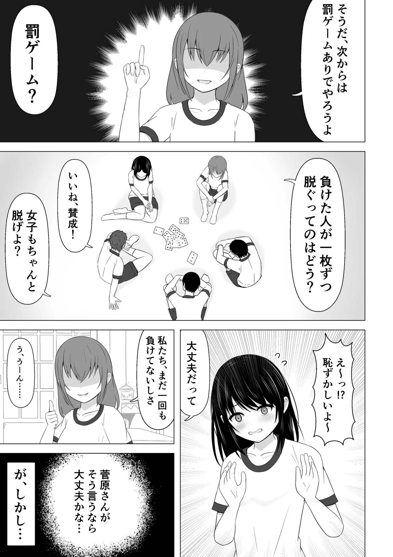 [Lakuha] Datsui Toranpu de Zenra ni Sareru Onnanoko image number 2