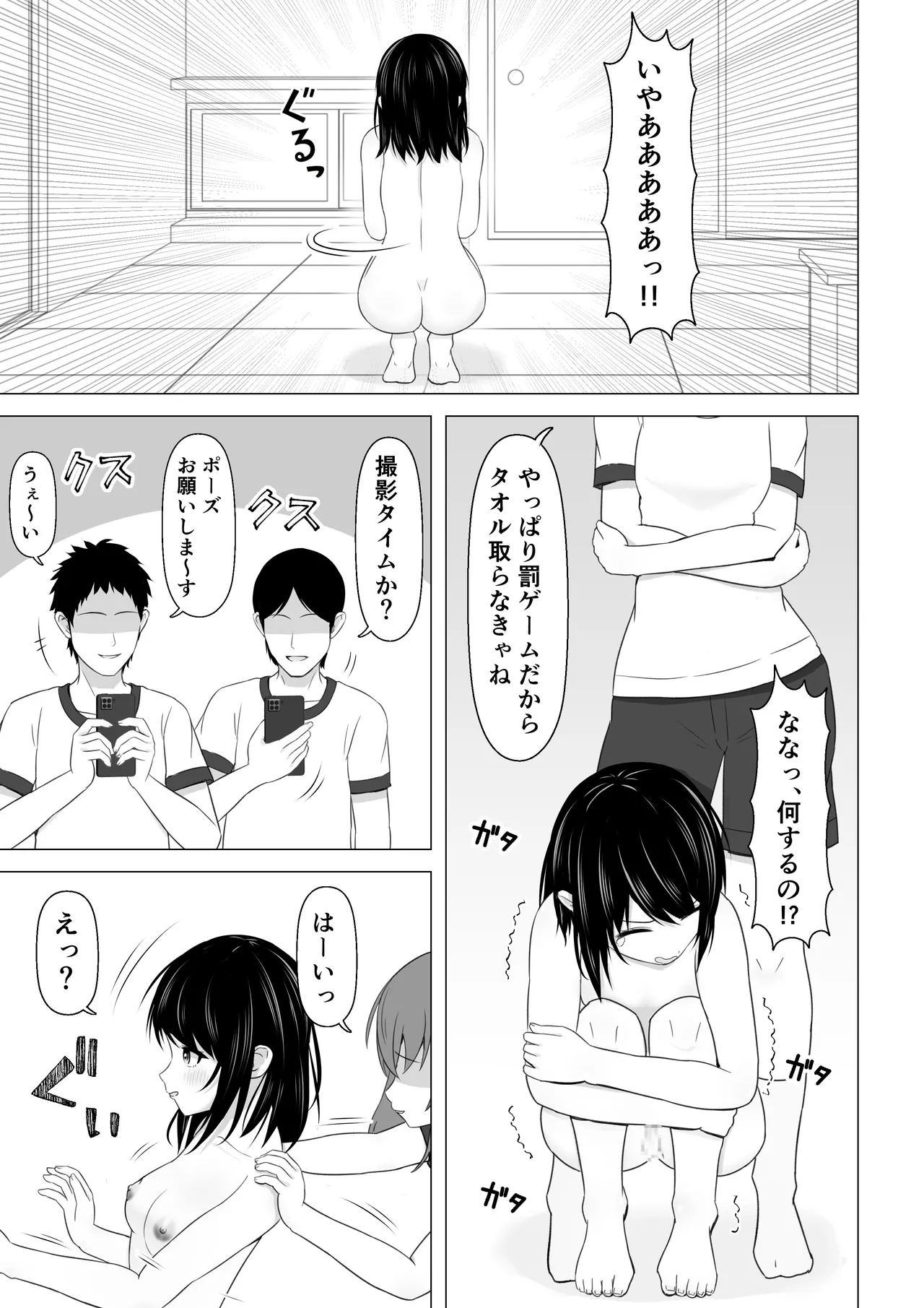 [Lakuha] Datsui Toranpu de Zenra ni Sareru Onnanoko image number 6