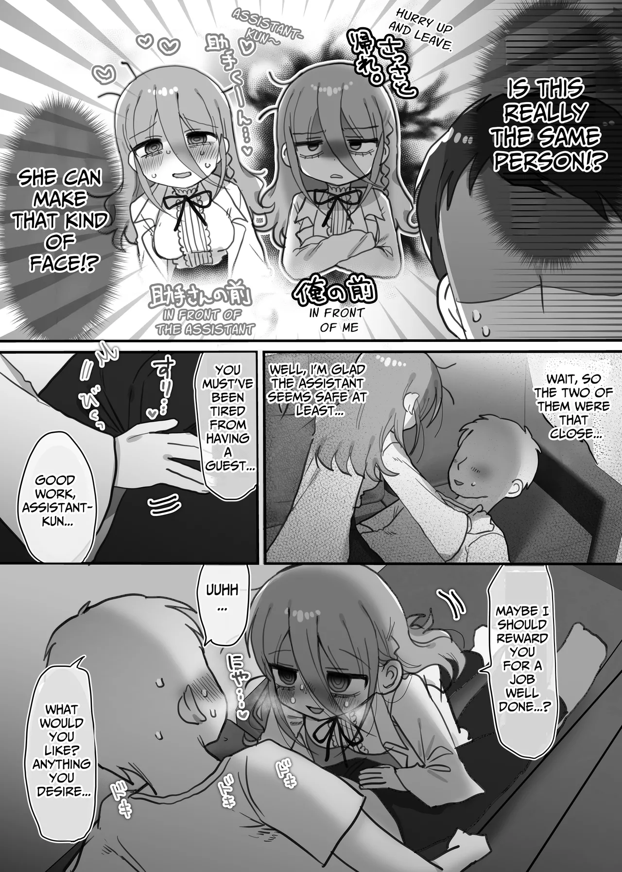 [Naizou Kenkyuujyo (Yasashii Naizou)] Downer Kenkyuusha Onee-san to Joshu no H o Nozokimi Shiteshimatta Hanashi. | I Accidentally Witnessed The Languid Research Lady Having Relations With Her Assistant. [English] [Unwisest TL] 이미지 번호 14