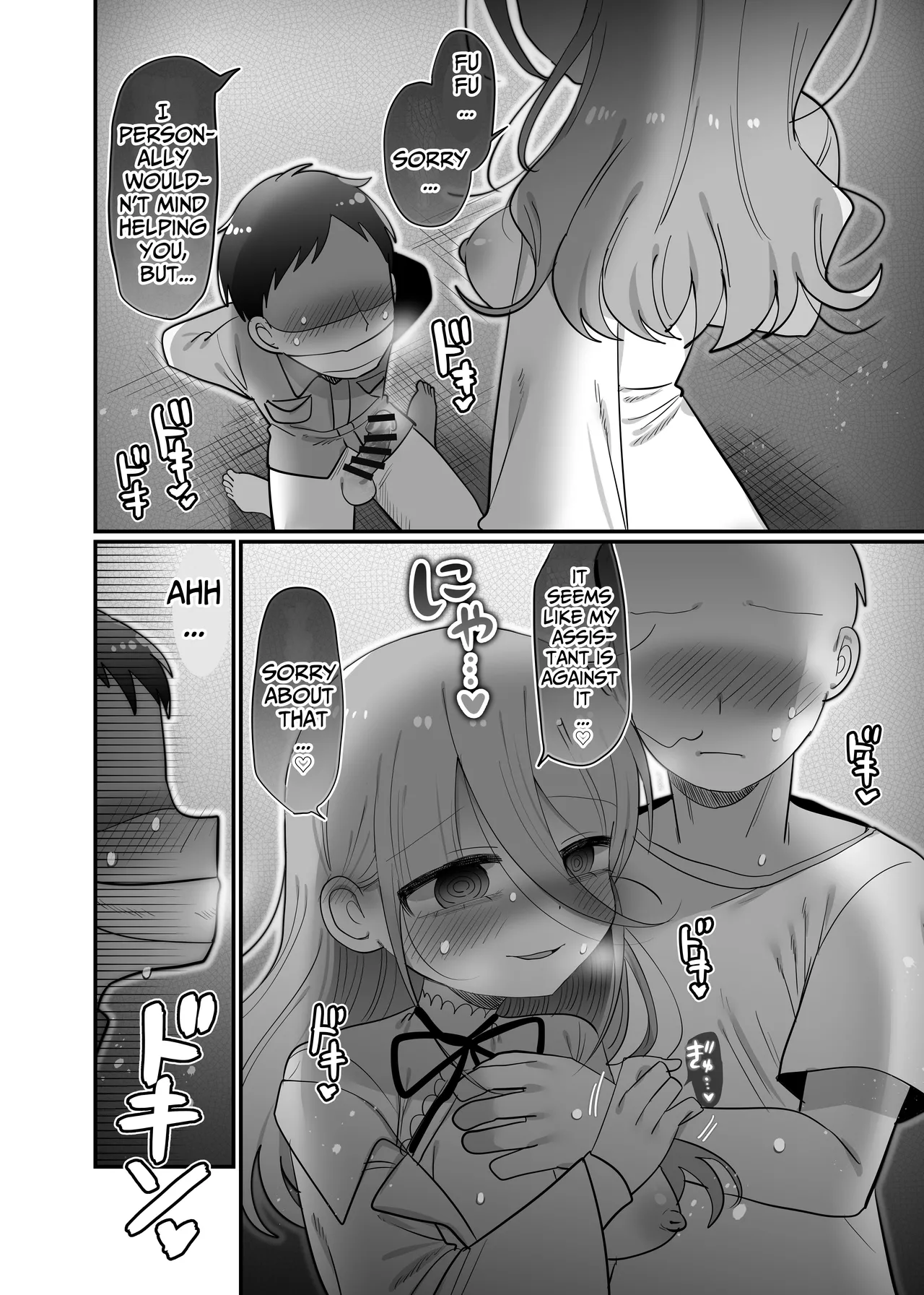 [Naizou Kenkyuujyo (Yasashii Naizou)] Downer Kenkyuusha Onee-san to Joshu no H o Nozokimi Shiteshimatta Hanashi. | I Accidentally Witnessed The Languid Research Lady Having Relations With Her Assistant. [English] [Unwisest TL] 이미지 번호 51