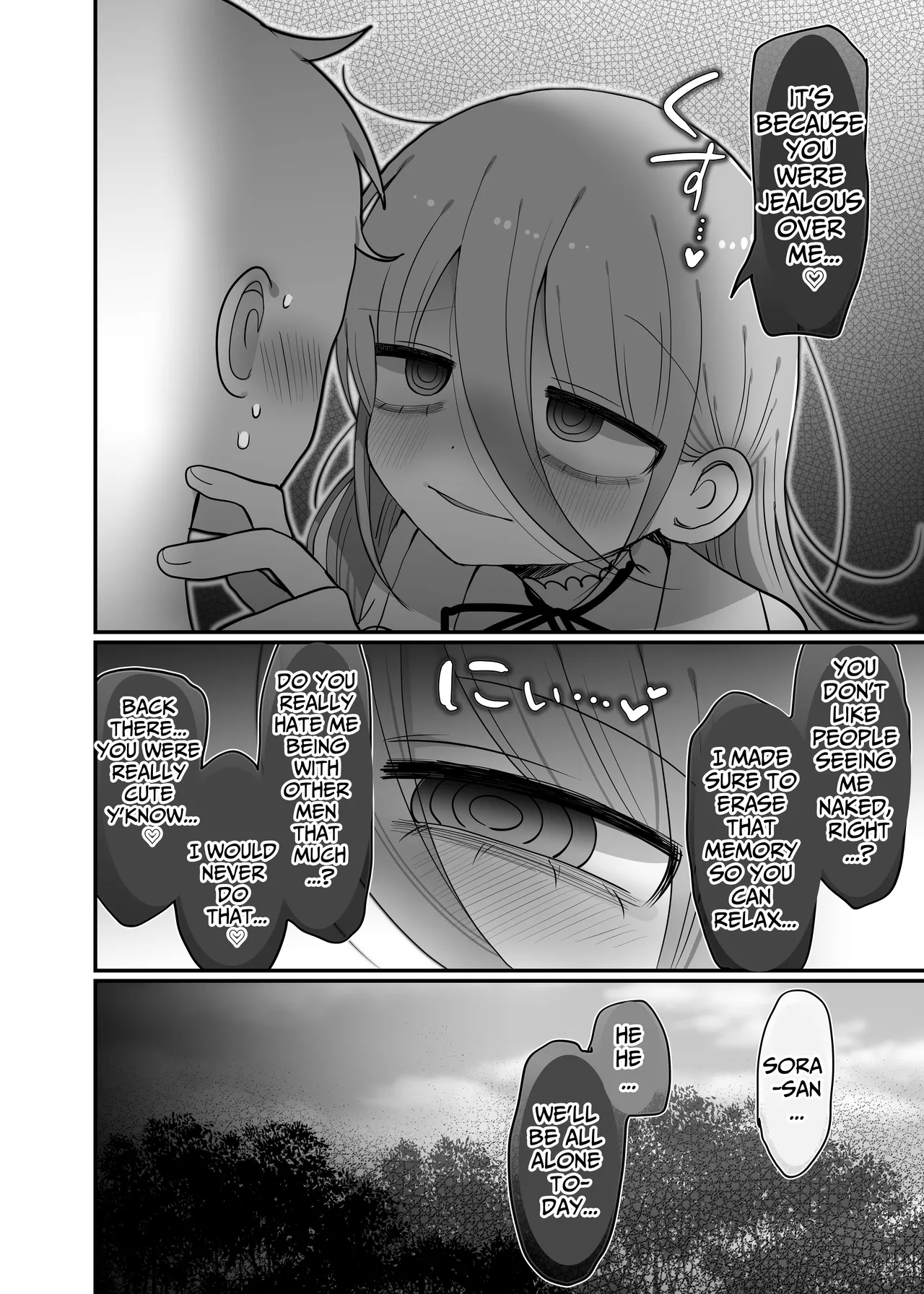 [Naizou Kenkyuujyo (Yasashii Naizou)] Downer Kenkyuusha Onee-san to Joshu no H o Nozokimi Shiteshimatta Hanashi. | I Accidentally Witnessed The Languid Research Lady Having Relations With Her Assistant. [English] [Unwisest TL] 이미지 번호 61