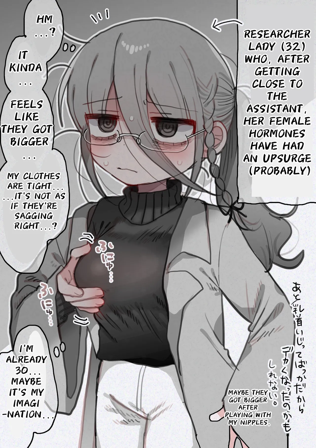 [Naizou Kenkyuujyo (Yasashii Naizou)] Downer Kenkyuusha Onee-san to Joshu no H o Nozokimi Shiteshimatta Hanashi. | I Accidentally Witnessed The Languid Research Lady Having Relations With Her Assistant. [English] [Unwisest TL] 이미지 번호 67