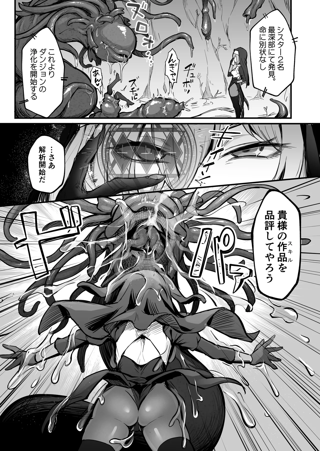 [Naminori Navy (ebinavy)] Shokushu Nanka ni Makenai! Side:T [Digital] image number 6