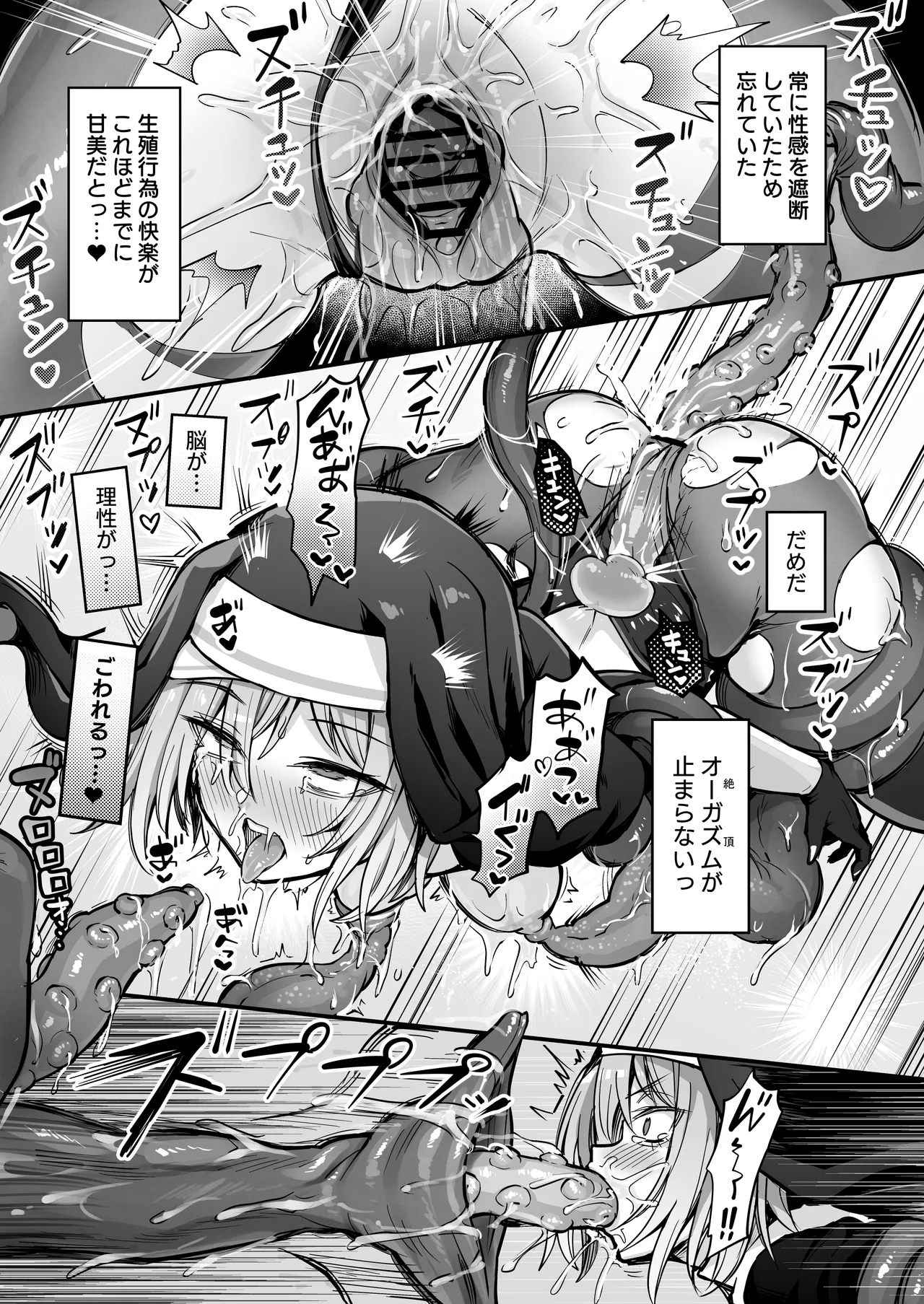 [Naminori Navy (ebinavy)] Shokushu Nanka ni Makenai! Side:T [Digital] image number 22