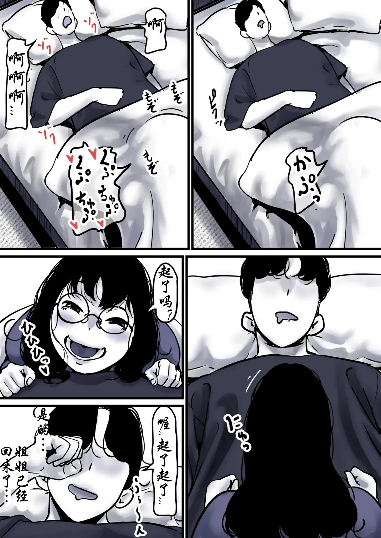 [Furube] Haha to Ochite Iku Part 10 | 與母共墮落 part 10 [Chinese] image number 5