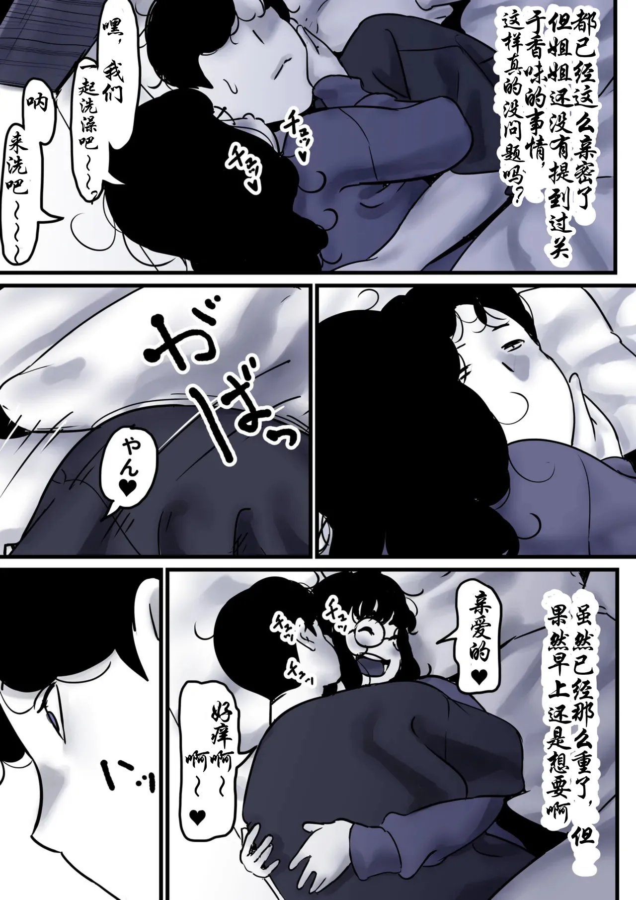 [Furube] Haha to Ochite Iku Part 10 | 與母共墮落 part 10 [Chinese] image number 7