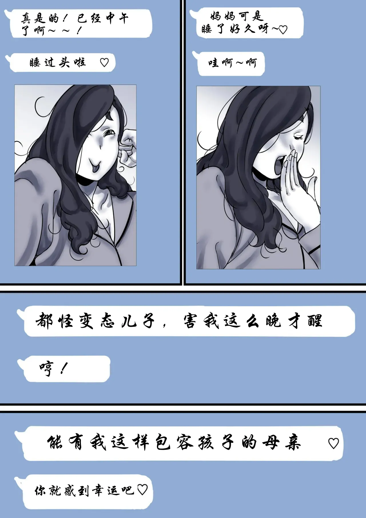 [Furube] Haha to Ochite Iku Part 10 | 與母共墮落 part 10 [Chinese] image number 10