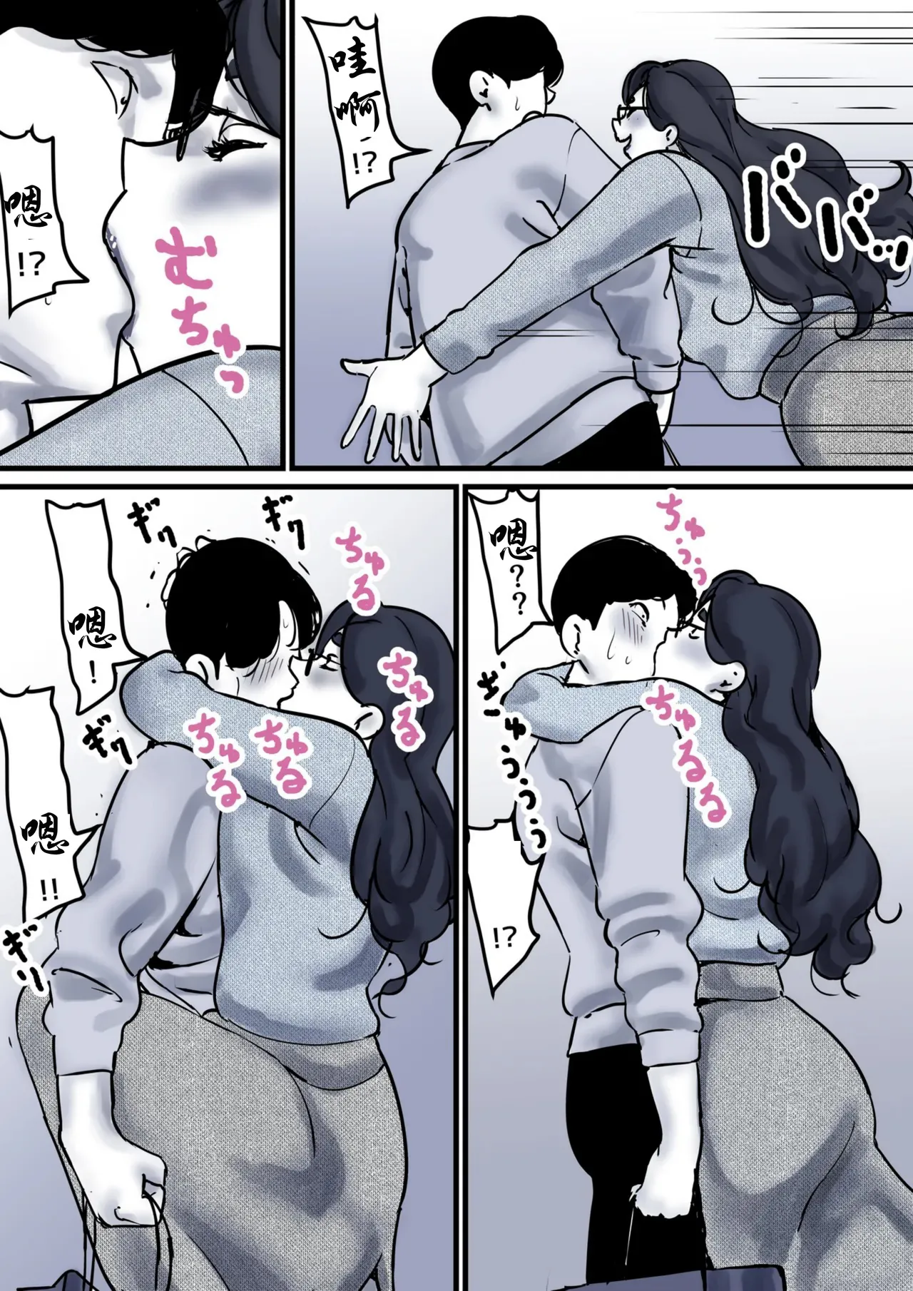 [Furube] Haha to Ochite Iku Part 10 | 與母共墮落 part 10 [Chinese] image number 13