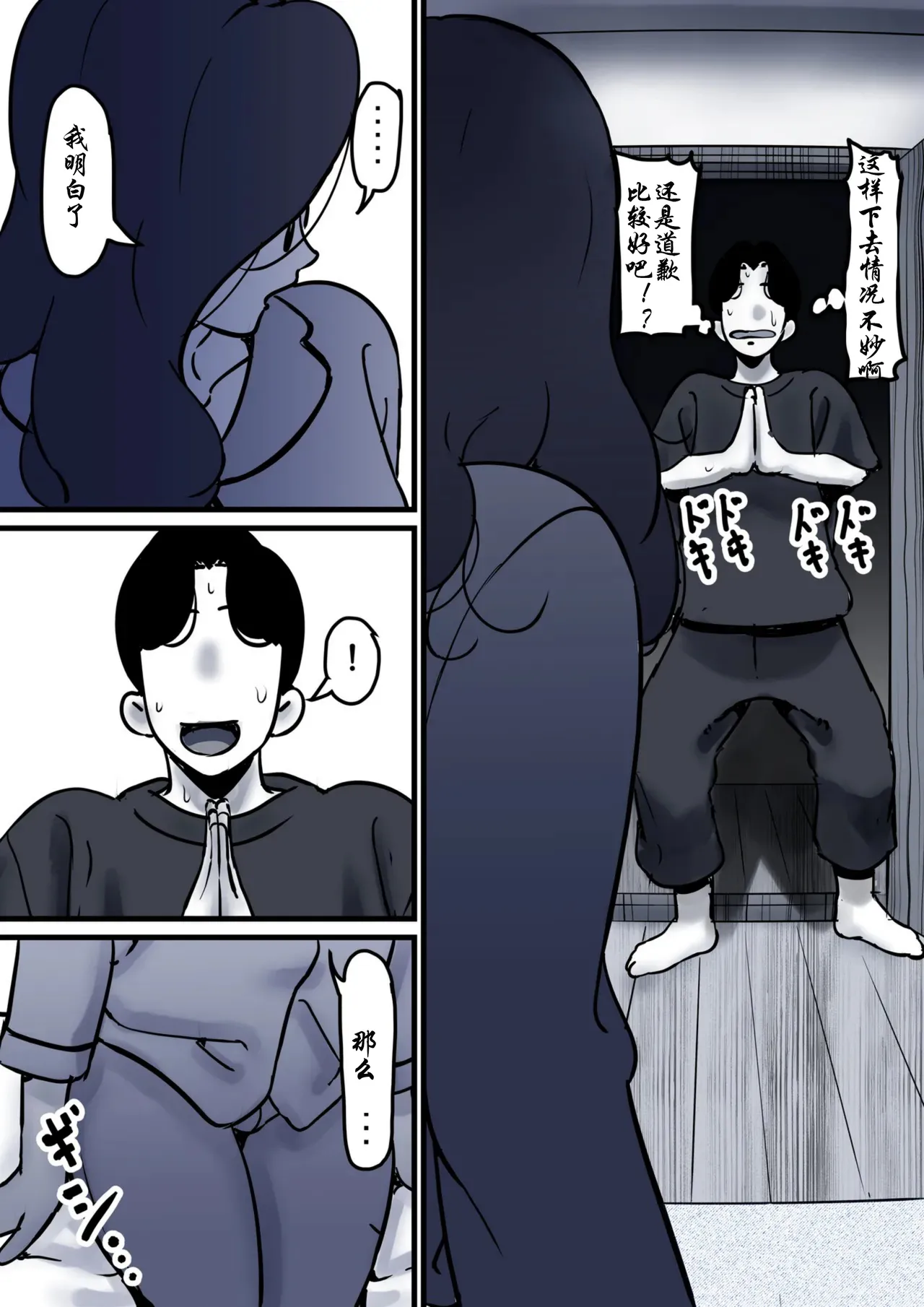 [Furube] Haha to Ochite Iku Part 10 | 與母共墮落 part 10 [Chinese] image number 21