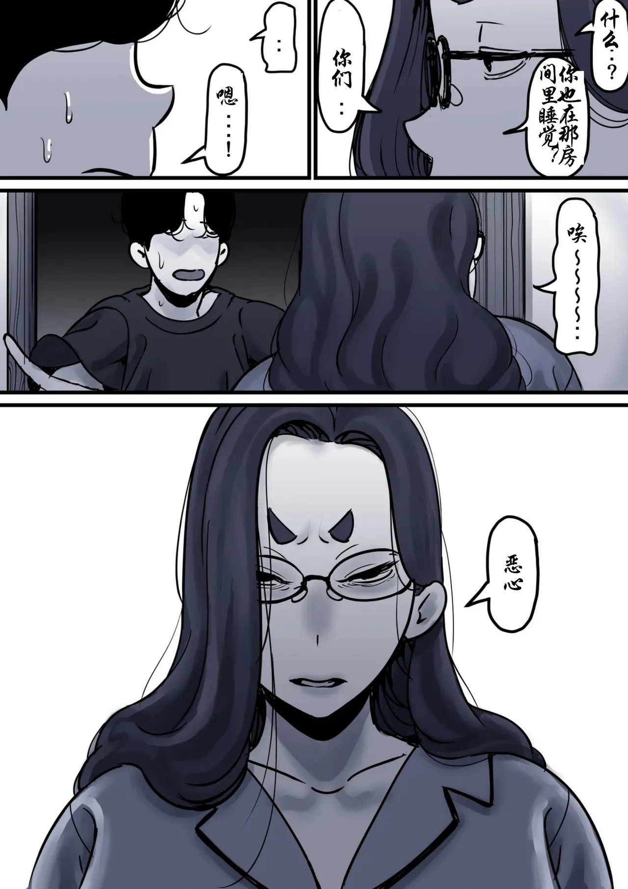 [Furube] Haha to Ochite Iku Part 10 | 與母共墮落 part 10 [Chinese] image number 23