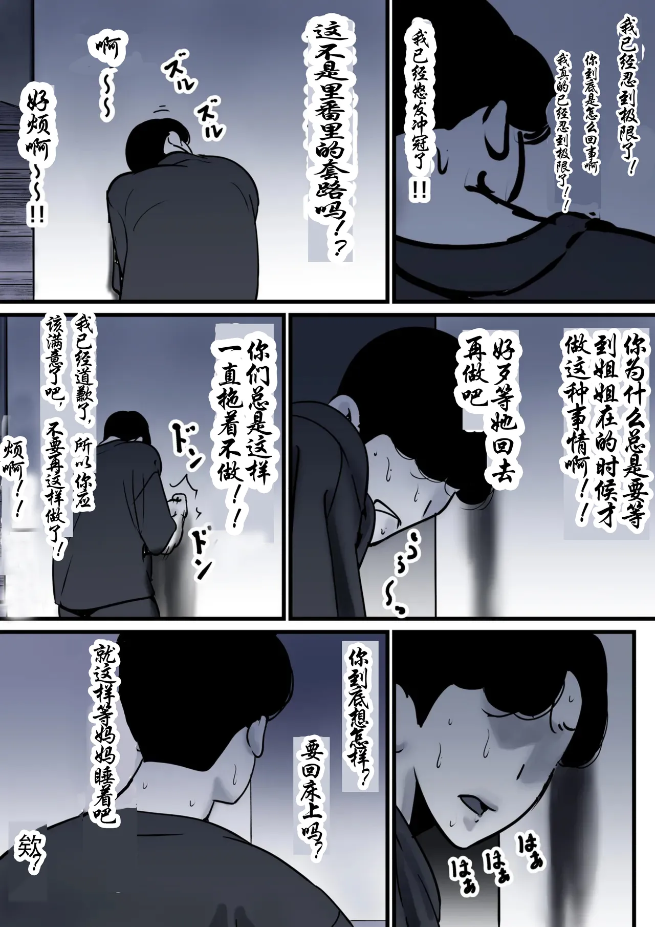 [Furube] Haha to Ochite Iku Part 10 | 與母共墮落 part 10 [Chinese] image number 29