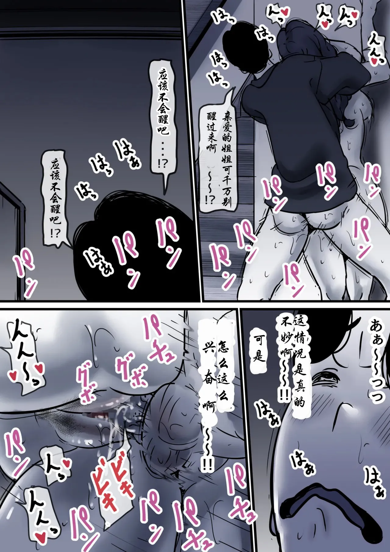 [Furube] Haha to Ochite Iku Part 10 | 與母共墮落 part 10 [Chinese] image number 40