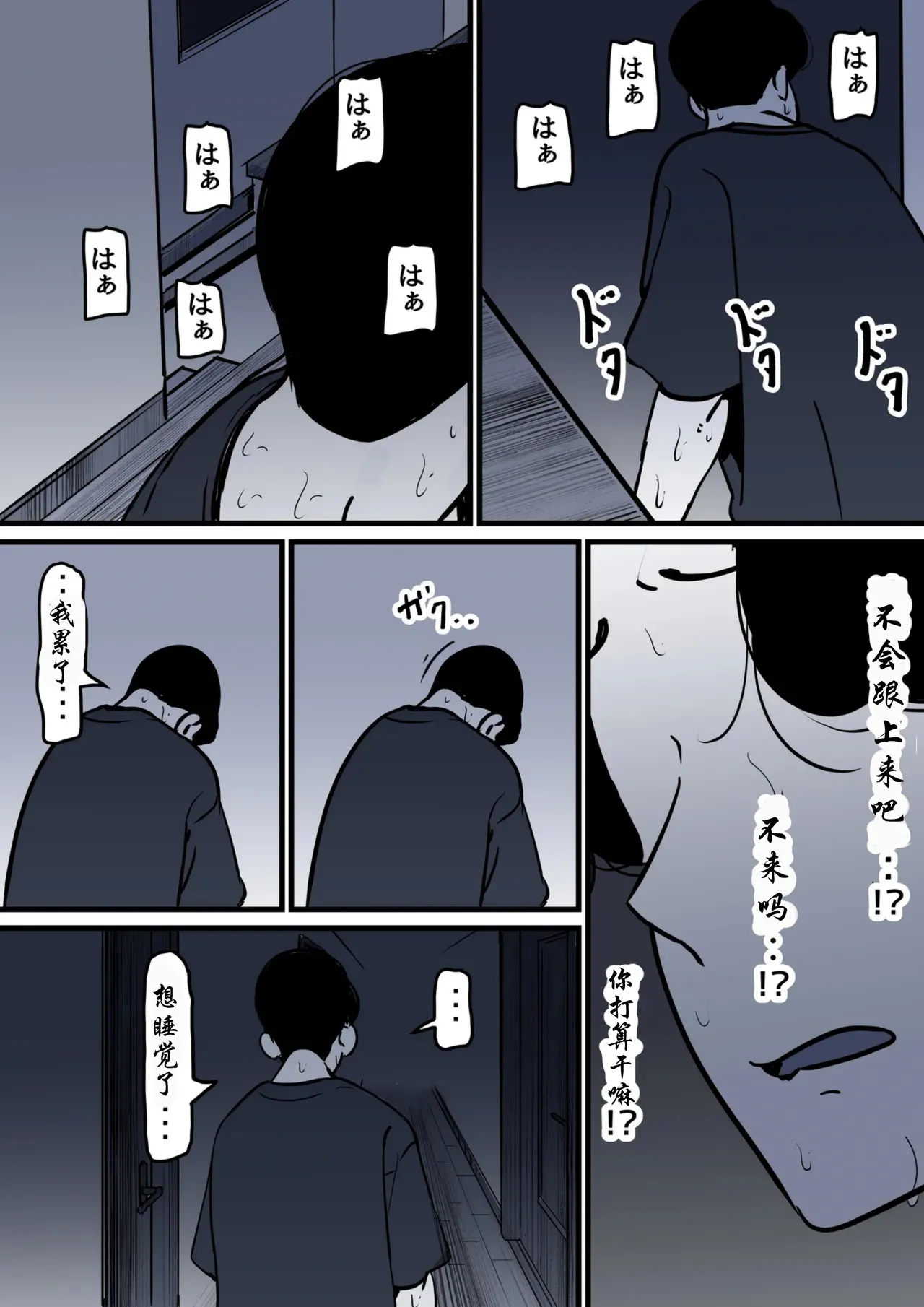 [Furube] Haha to Ochite Iku Part 10 | 與母共墮落 part 10 [Chinese] image number 45