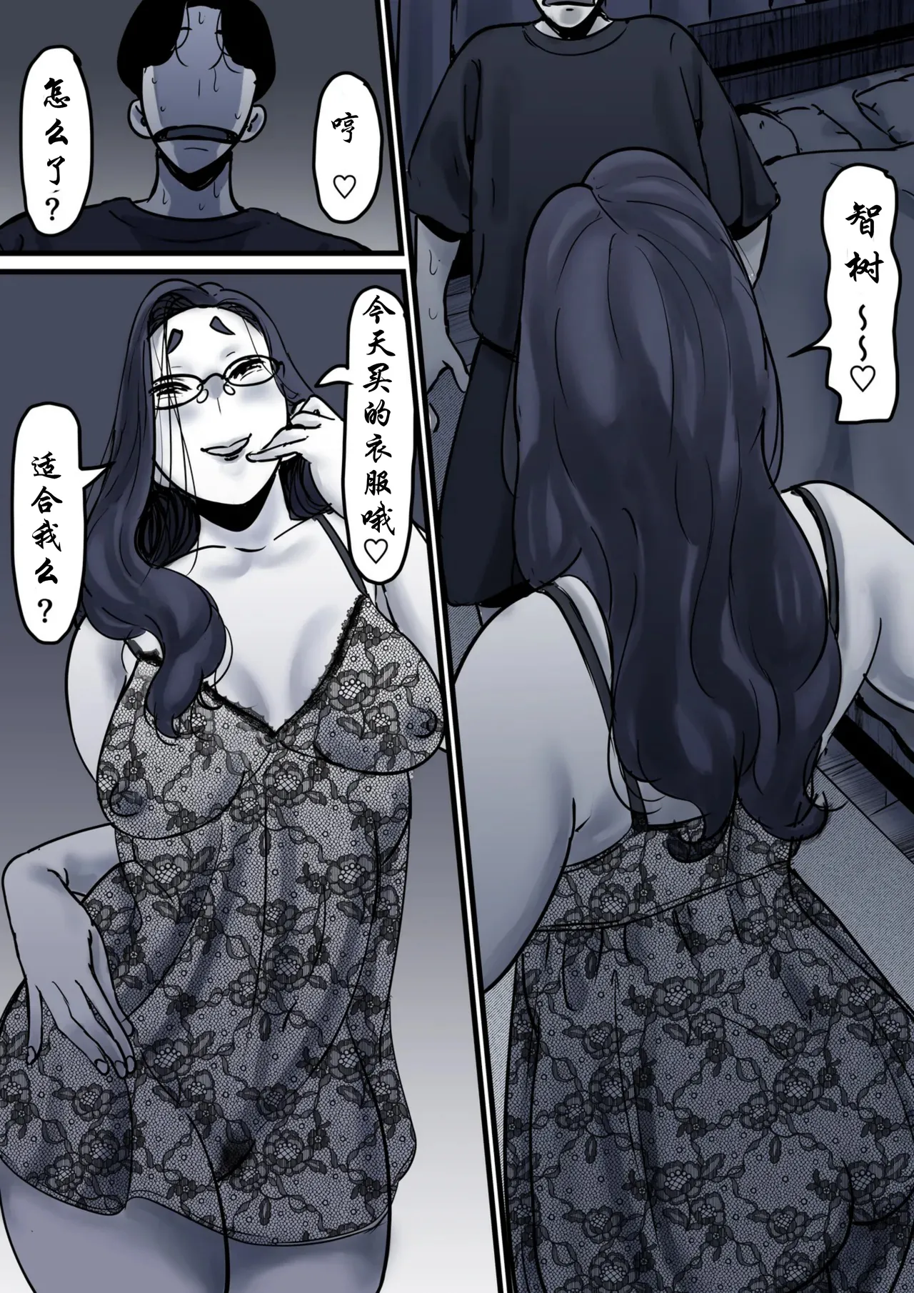 [Furube] Haha to Ochite Iku Part 10 | 與母共墮落 part 10 [Chinese] image number 48