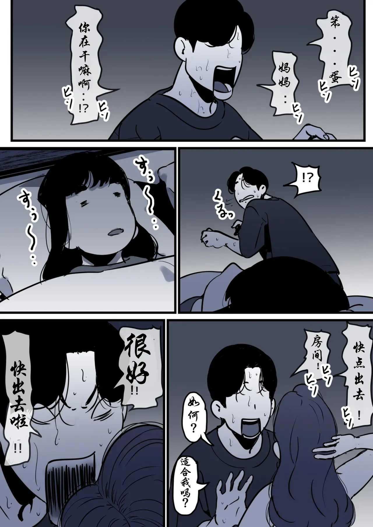 [Furube] Haha to Ochite Iku Part 10 | 與母共墮落 part 10 [Chinese] image number 49