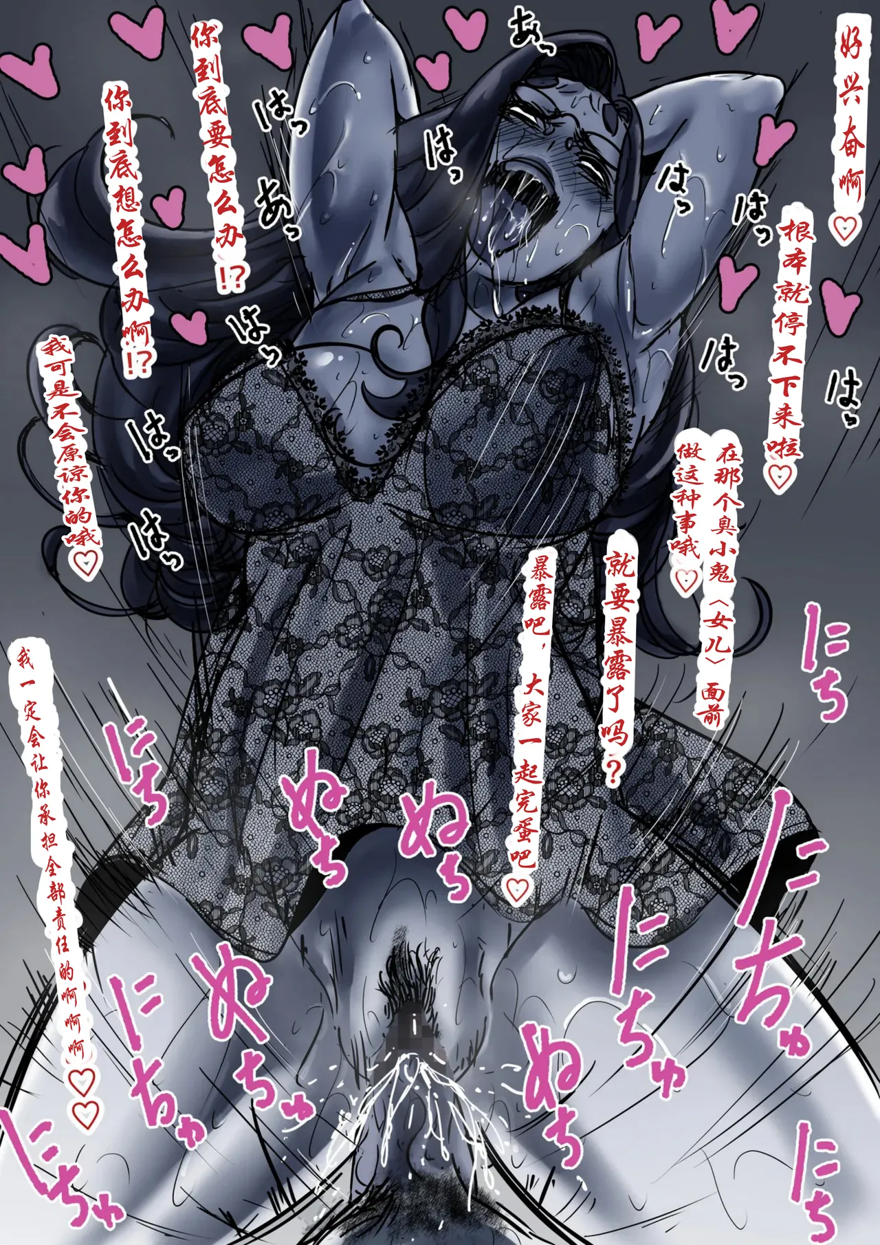 [Furube] Haha to Ochite Iku Part 10 | 與母共墮落 part 10 [Chinese] image number 67