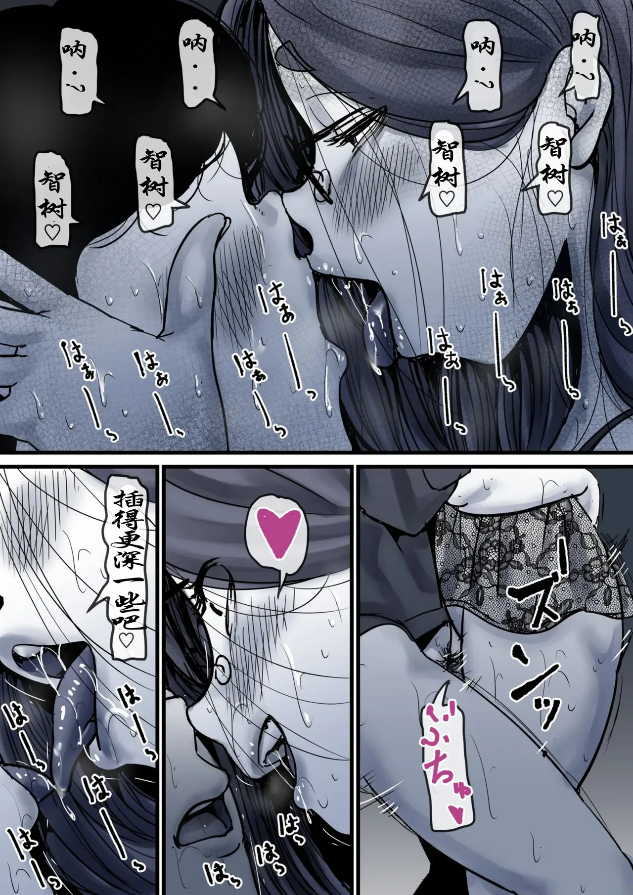 [Furube] Haha to Ochite Iku Part 10 | 與母共墮落 part 10 [Chinese] image number 73