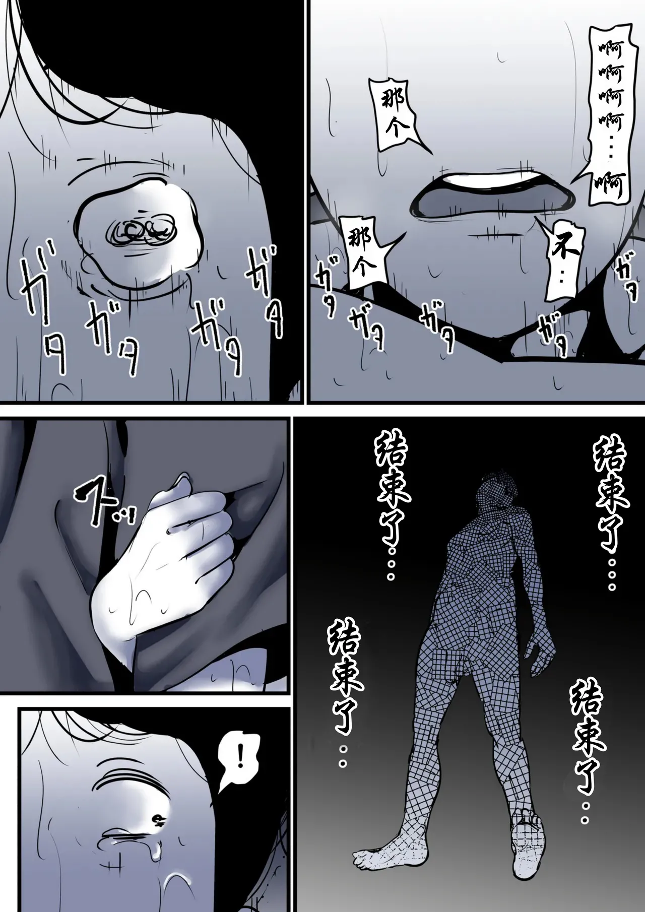 [Furube] Haha to Ochite Iku Part 10 | 與母共墮落 part 10 [Chinese] image number 84