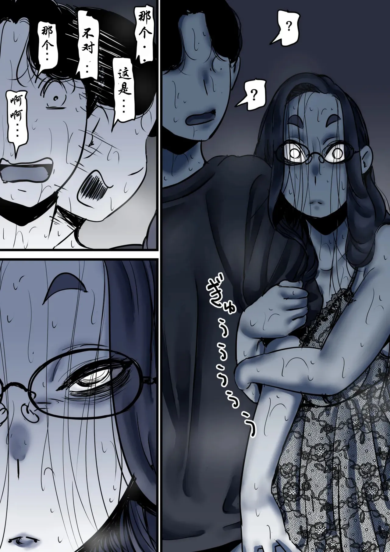 [Furube] Haha to Ochite Iku Part 10 | 與母共墮落 part 10 [Chinese] image number 85