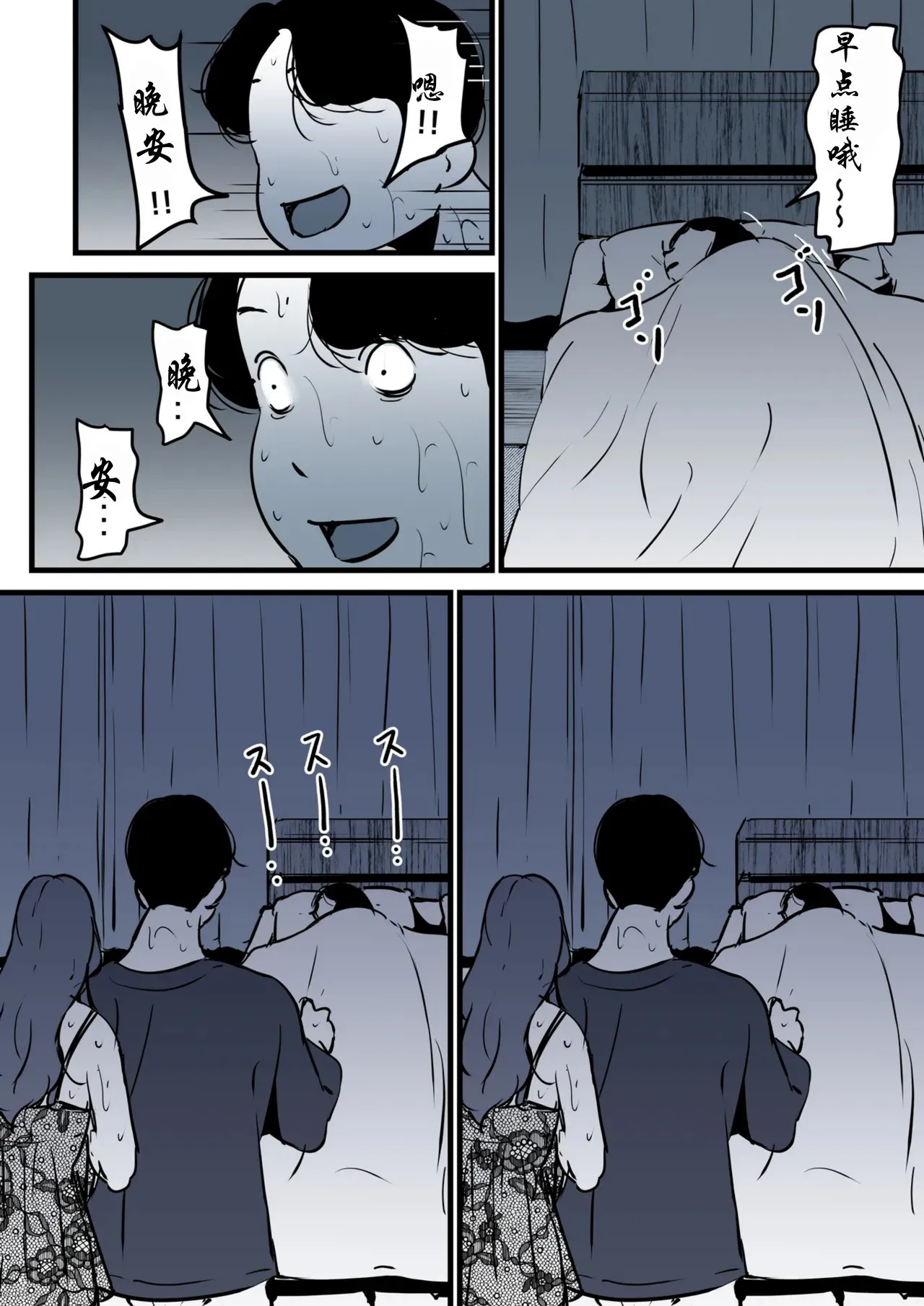 [Furube] Haha to Ochite Iku Part 10 | 與母共墮落 part 10 [Chinese] image number 88