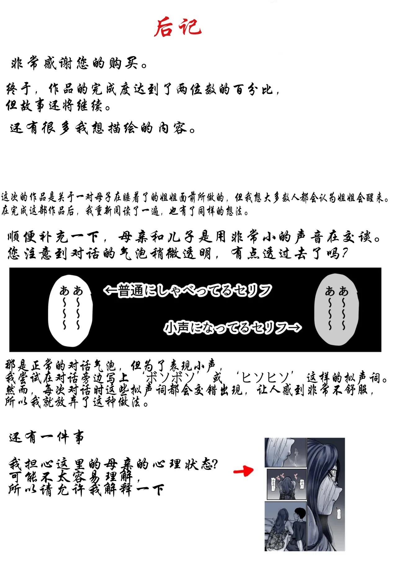 [Furube] Haha to Ochite Iku Part 10 | 與母共墮落 part 10 [Chinese] image number 96