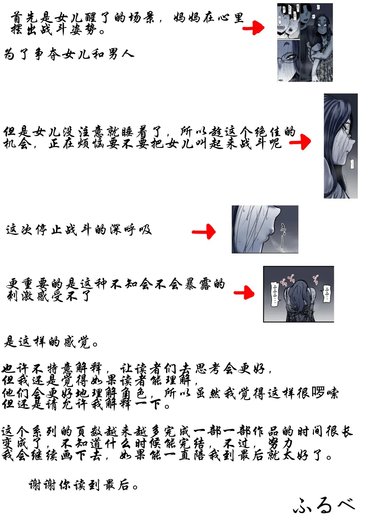 [Furube] Haha to Ochite Iku Part 10 | 與母共墮落 part 10 [Chinese] image number 97