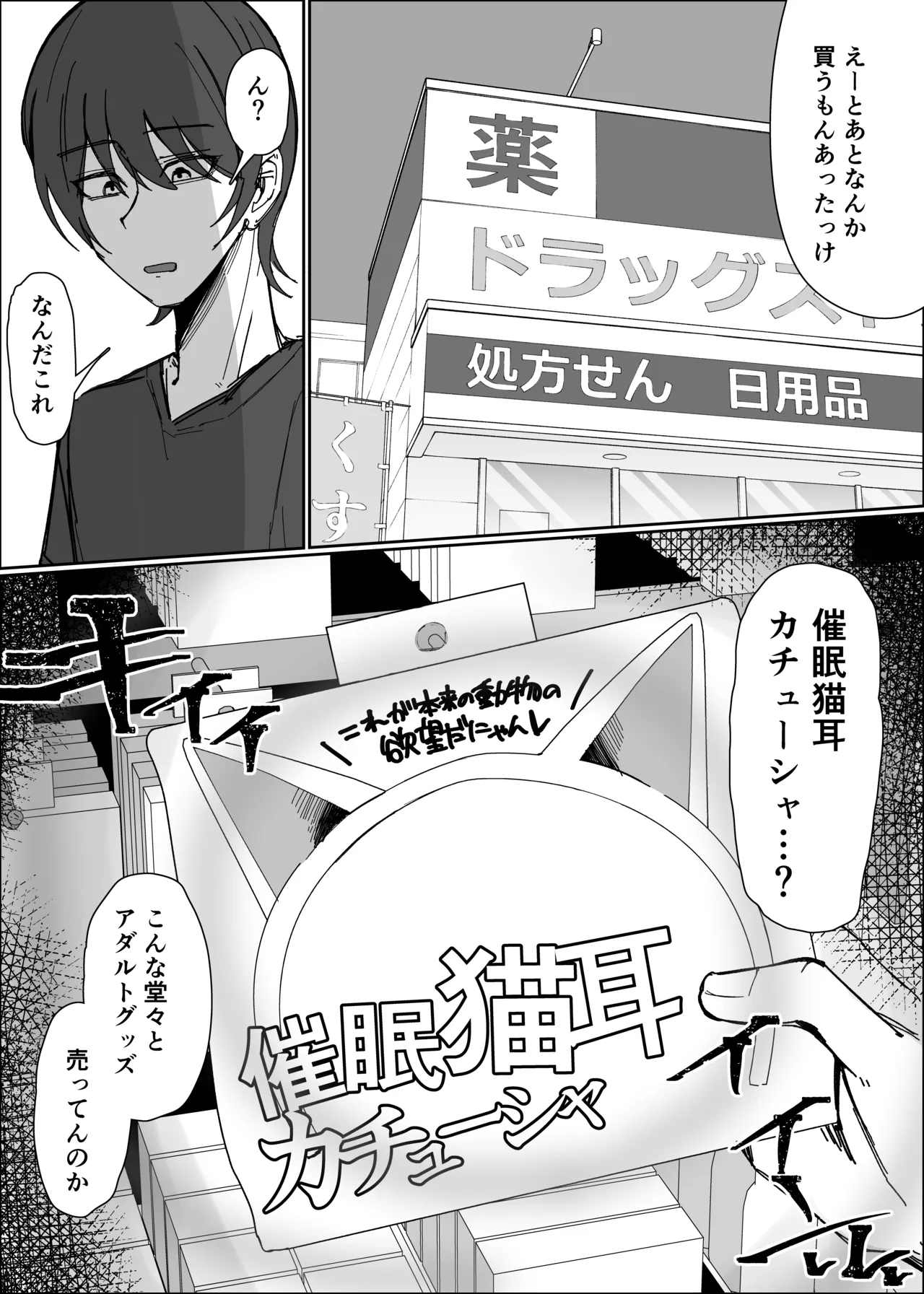 [Fuaku Yuu (Yufuck)] Saimin Nekomimi Kachusha de Hatsujouki OnaPet-ka image number 3