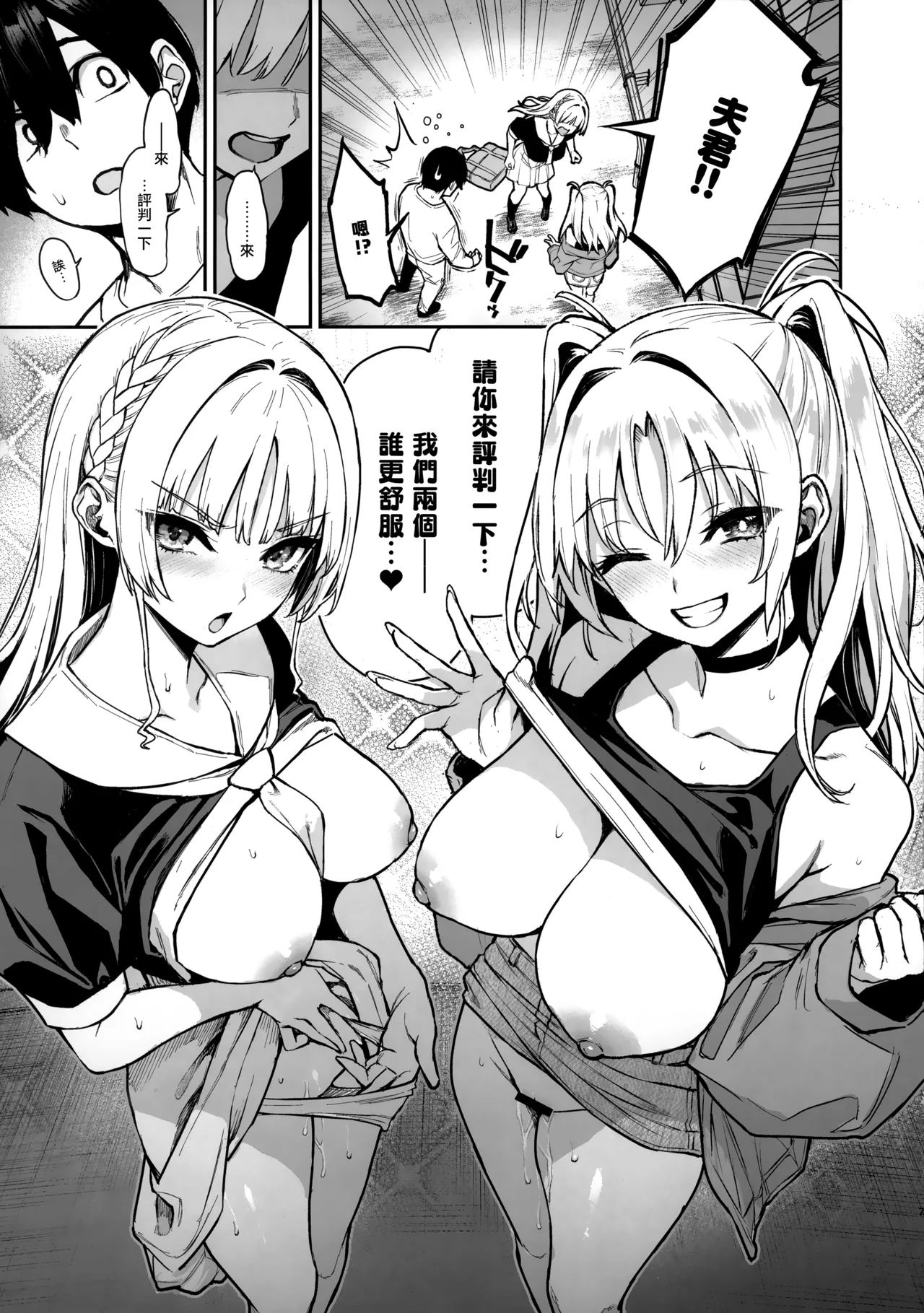 (C106) [Anmitsuyomogitei (Michiking)] Succubus Seitokai Shiko Shiko Shikkoubu 3 [Chinese] [無邪気漢化組] 图片编号 8