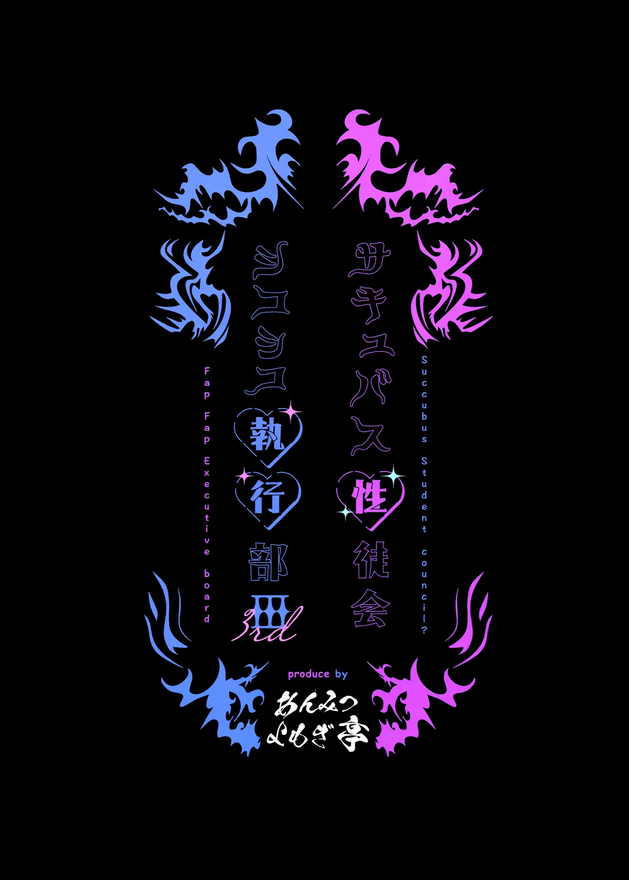 (C106) [Anmitsuyomogitei (Michiking)] Succubus Seitokai Shiko Shiko Shikkoubu 3 [Chinese] [無邪気漢化組] 图片编号 50