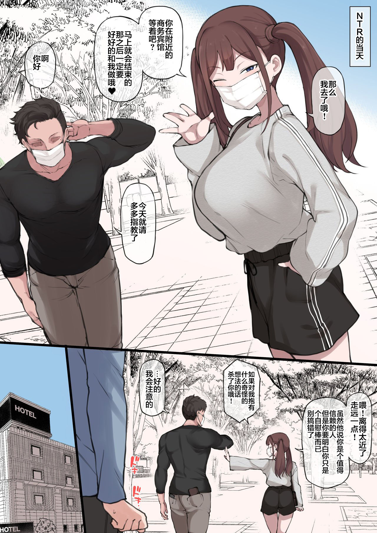 [Terasu MC] Twitter Twinta Musume Omake Manga [Chinese] [翻车汉化组] Bildnummer 3