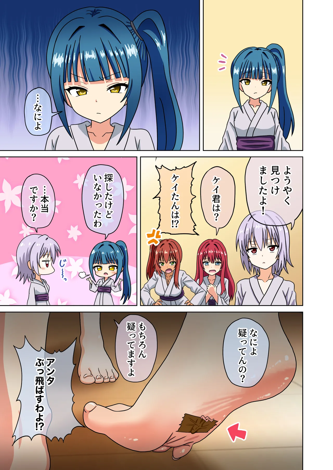 [Mitari Gakuen (Nush)] Mitari no Sono 238-241 image number 2