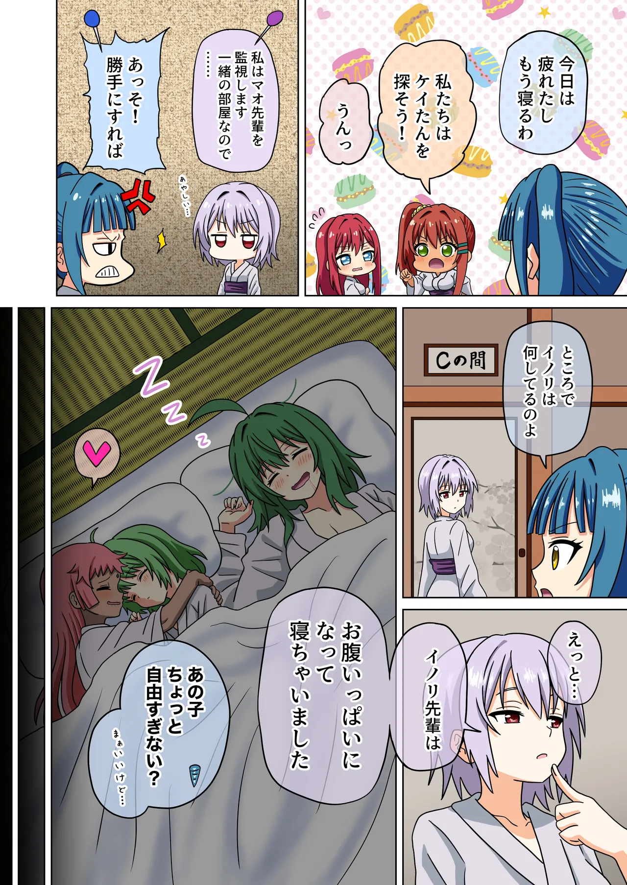 [Mitari Gakuen (Nush)] Mitari no Sono 238-241 image number 3