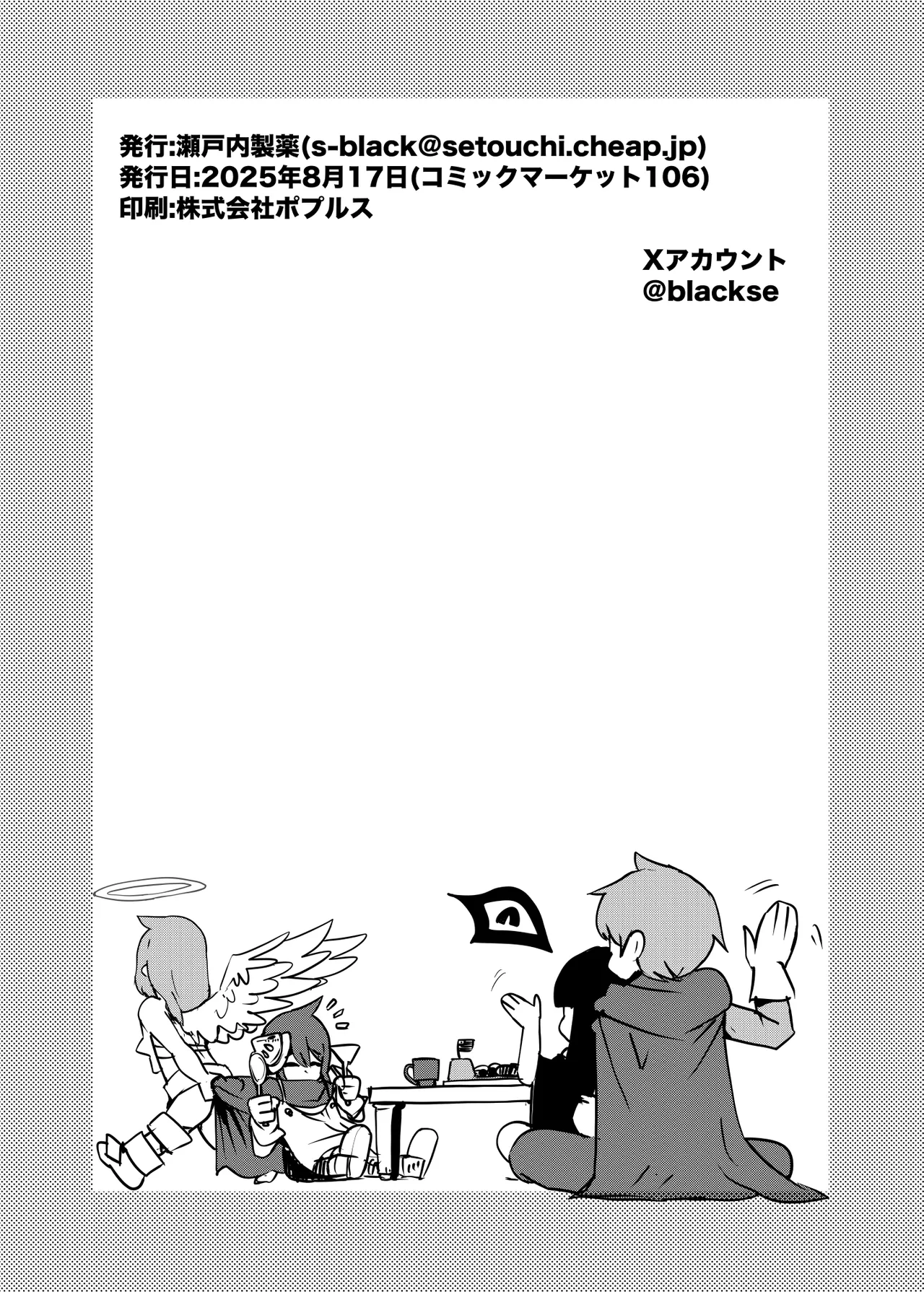 [Setouchi Pharm (Setouchi)] Monster Girl Quest! 4-Koma & Erotic Manga Theater: Spoiler Edition [English] [Digital] Bildnummer 65