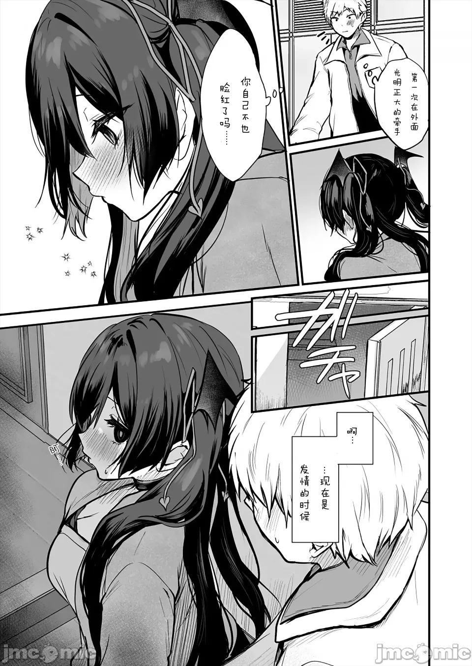 [Yamo7 (Ayuma Sayu)] Koakuma-chan no Kougeki! 8 Omakebon 图片编号 4