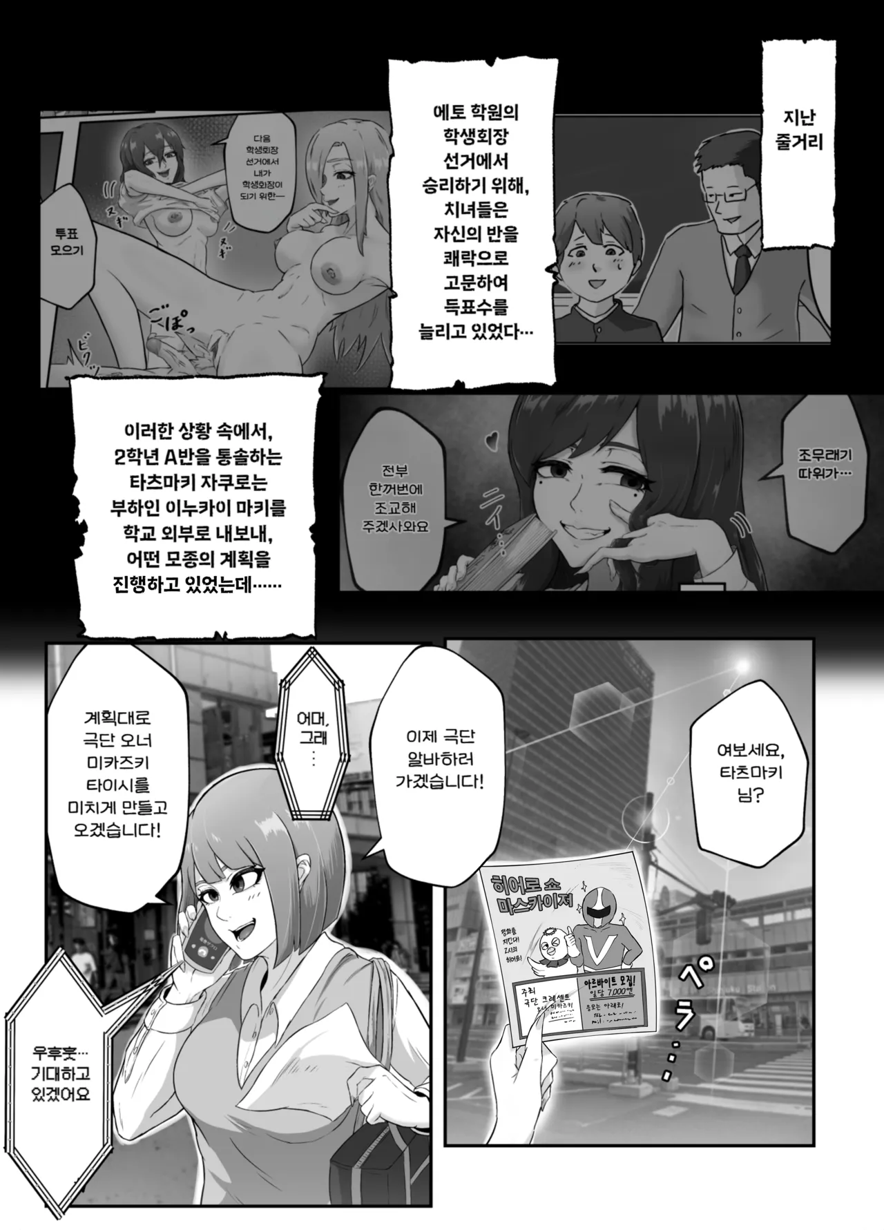 [Matsuaki (Marematsu)] Setogiwa no Hero Gekijou | 절체절명의 히어로 극장 [Korean] [Digital] 이미지 번호 3