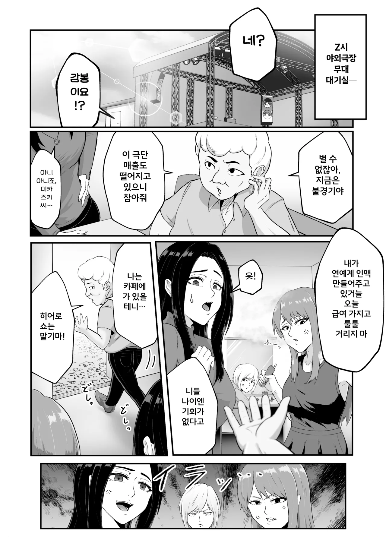 [Matsuaki (Marematsu)] Setogiwa no Hero Gekijou | 절체절명의 히어로 극장 [Korean] [Digital] 이미지 번호 5