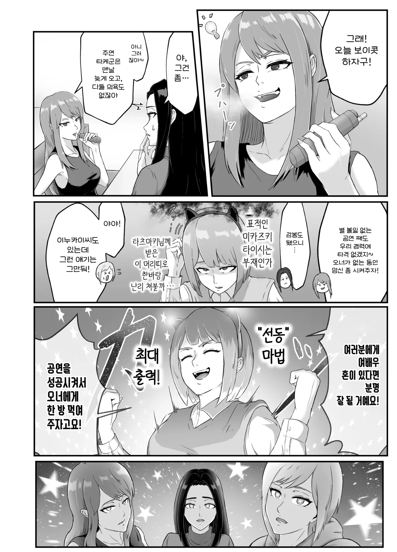 [Matsuaki (Marematsu)] Setogiwa no Hero Gekijou | 절체절명의 히어로 극장 [Korean] [Digital] 이미지 번호 7