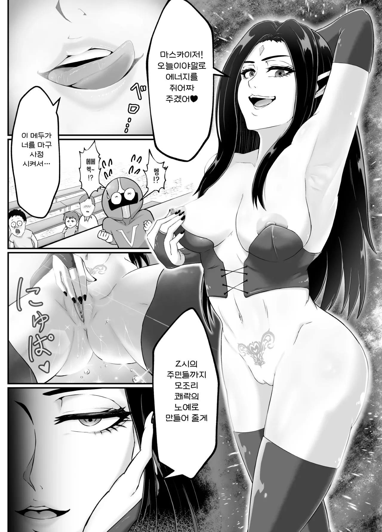 [Matsuaki (Marematsu)] Setogiwa no Hero Gekijou | 절체절명의 히어로 극장 [Korean] [Digital] 이미지 번호 11