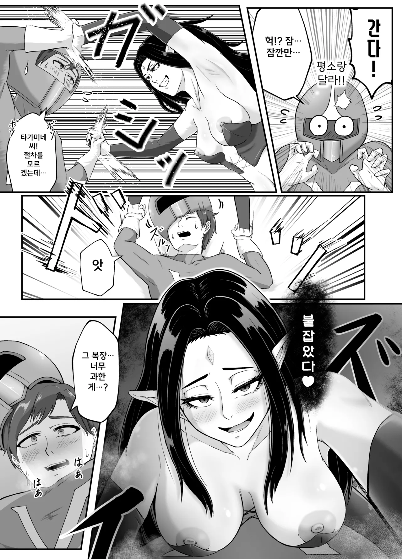 [Matsuaki (Marematsu)] Setogiwa no Hero Gekijou | 절체절명의 히어로 극장 [Korean] [Digital] 이미지 번호 12