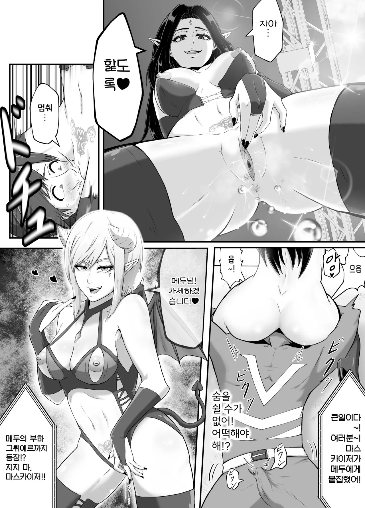 [Matsuaki (Marematsu)] Setogiwa no Hero Gekijou | 절체절명의 히어로 극장 [Korean] [Digital] 이미지 번호 13