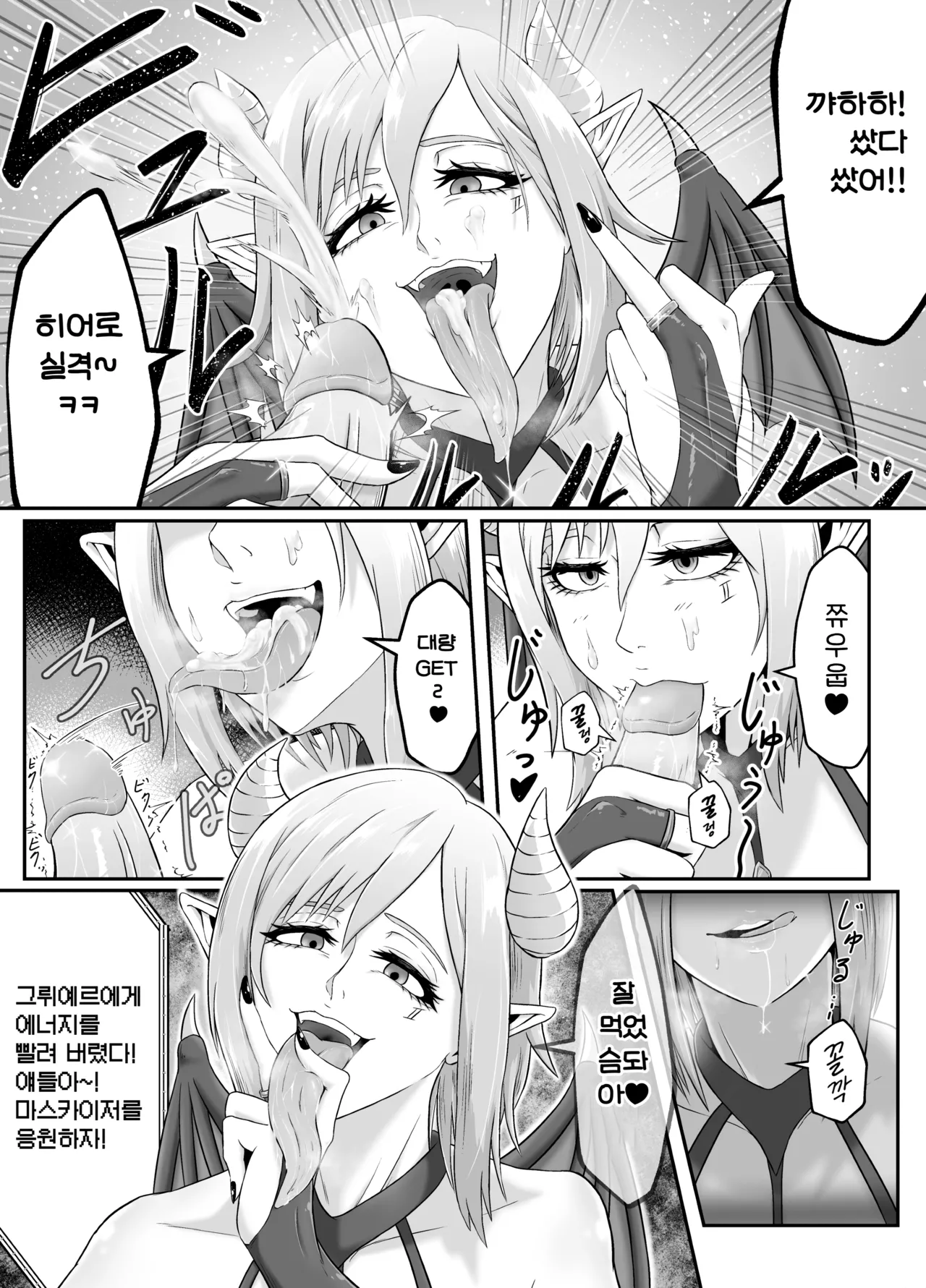 [Matsuaki (Marematsu)] Setogiwa no Hero Gekijou | 절체절명의 히어로 극장 [Korean] [Digital] 이미지 번호 16