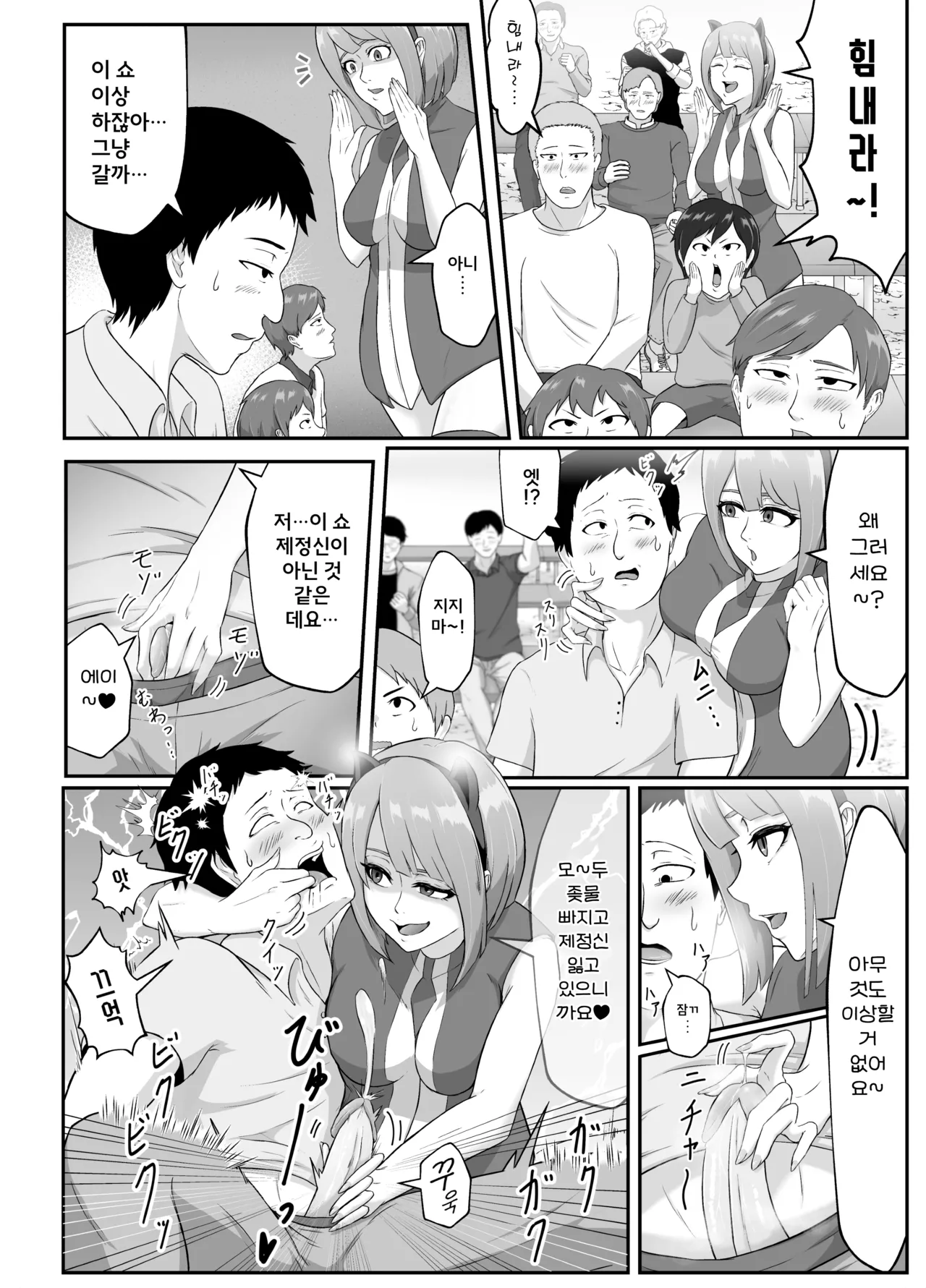 [Matsuaki (Marematsu)] Setogiwa no Hero Gekijou | 절체절명의 히어로 극장 [Korean] [Digital] 이미지 번호 17