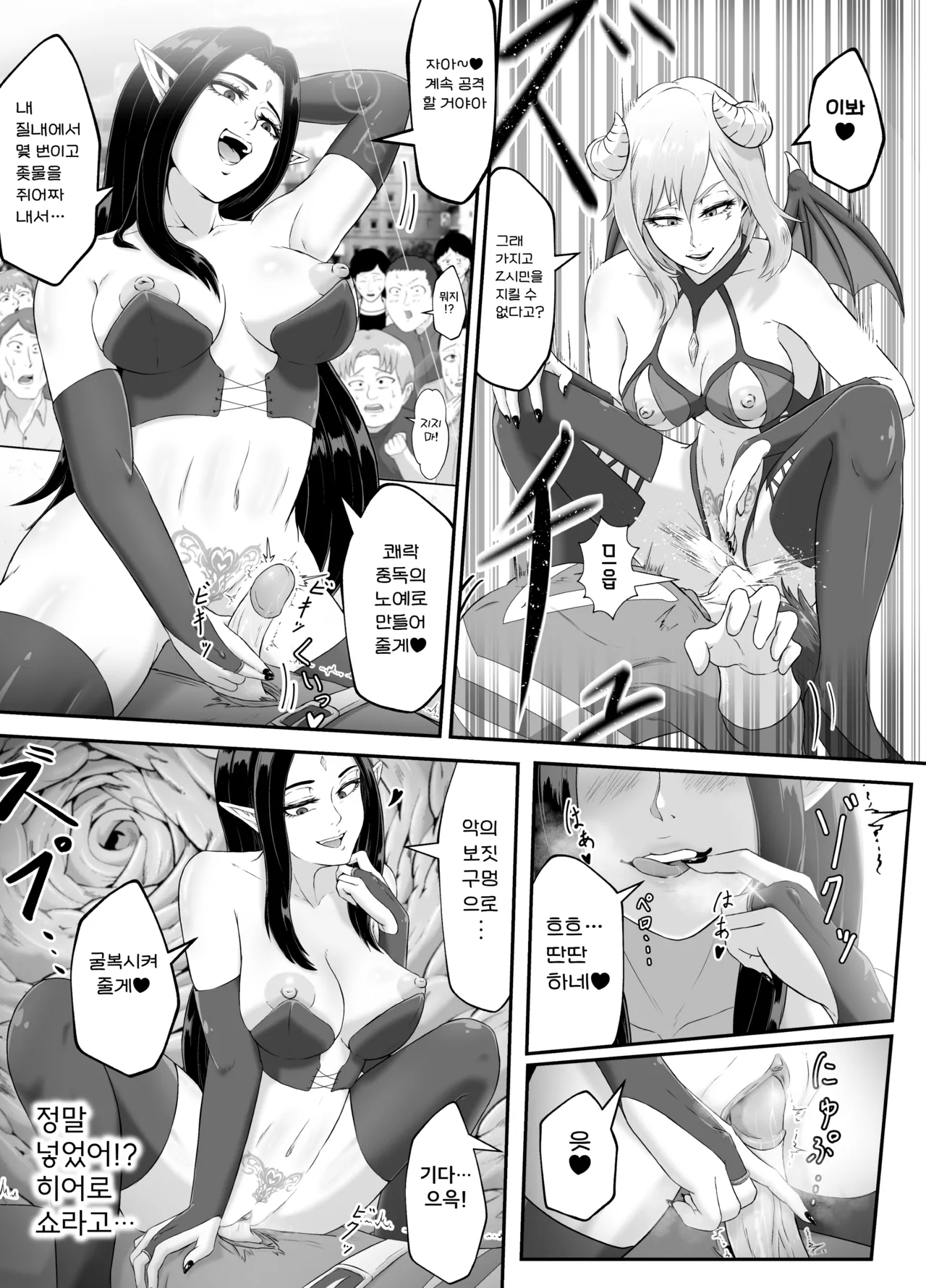 [Matsuaki (Marematsu)] Setogiwa no Hero Gekijou | 절체절명의 히어로 극장 [Korean] [Digital] 이미지 번호 19